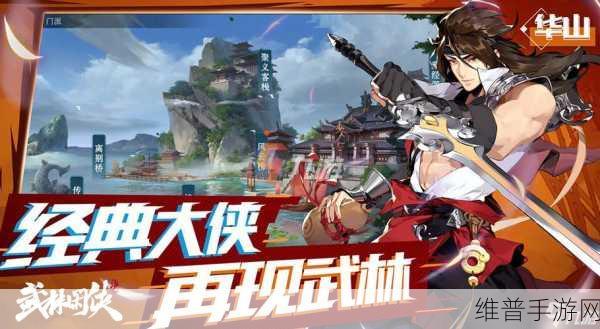 武林闲侠元灵印记获取秘籍大公开