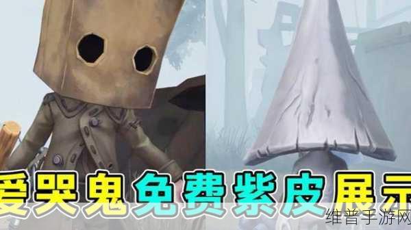 第五人格新监管者爱哭鬼罗比怀特技能全解析