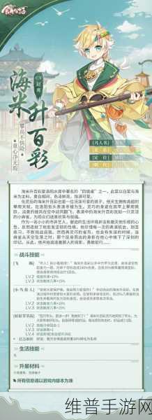 食物语，探索与食魂的奇妙互动秘籍