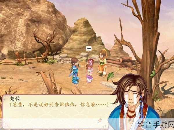 深入解析幻想三国志 2 与续缘篇的差异之处