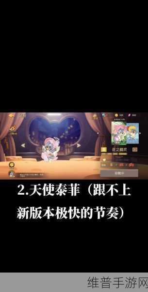 猫和老鼠手游，老鼠阵营致胜秘籍大公开