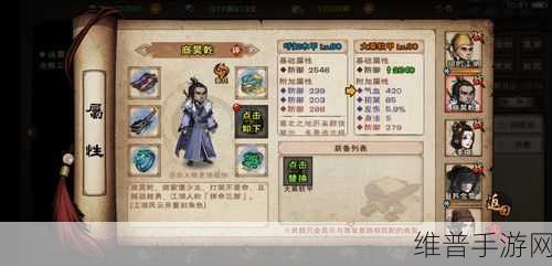 烟雨江湖天山秘宝通关秘籍大揭秘
