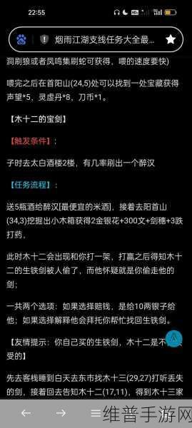 烟雨江湖，凤鸣集支线之食蛇神君任务全攻略