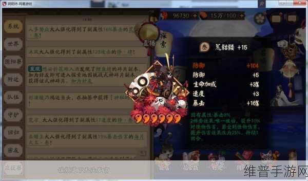 阴阳师荒骷髅传记全解析，探秘神秘力量