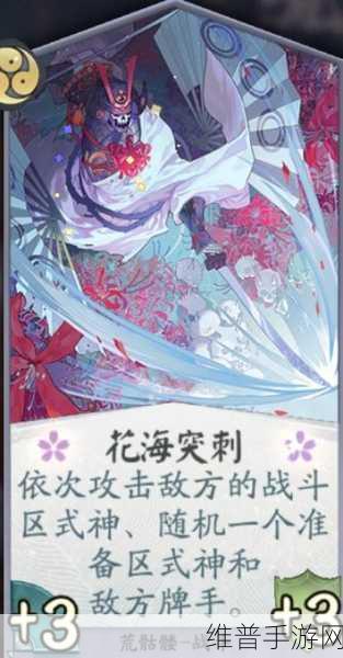 阴阳师荒骷髅传记全解析，探秘神秘力量