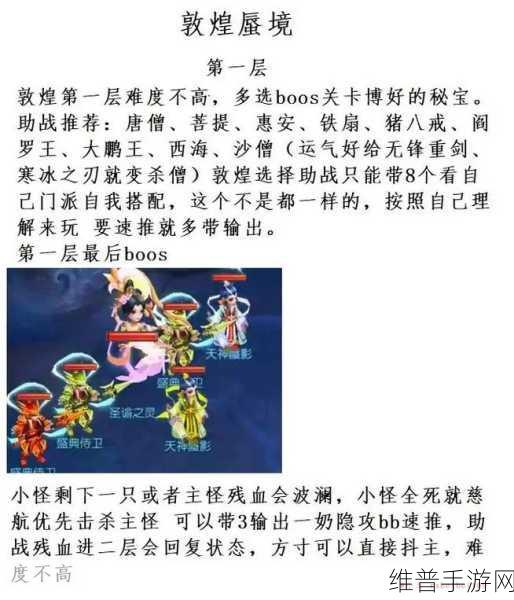 梦幻西游 3D 手游转职攻略，能否自由切换职业大揭秘