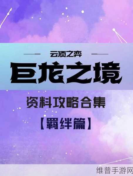 深度解析云顶之弈 S7 神龙烈焰羁绊的强大魅力
