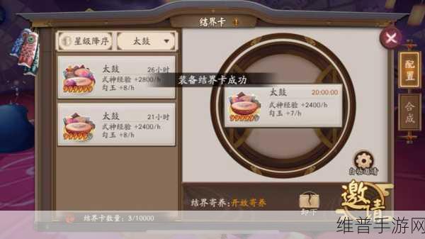 阴阳师太鼓获取秘籍，畅玩游戏的绝佳策略