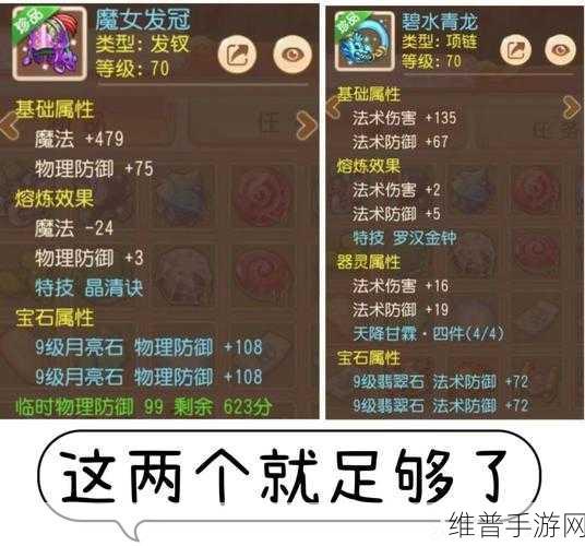 梦幻西游手游化生寺门派进阶指南，全面解析与最佳选择