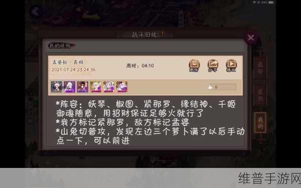 阴阳师孟婆秘闻，无敌阵容与通关秘籍