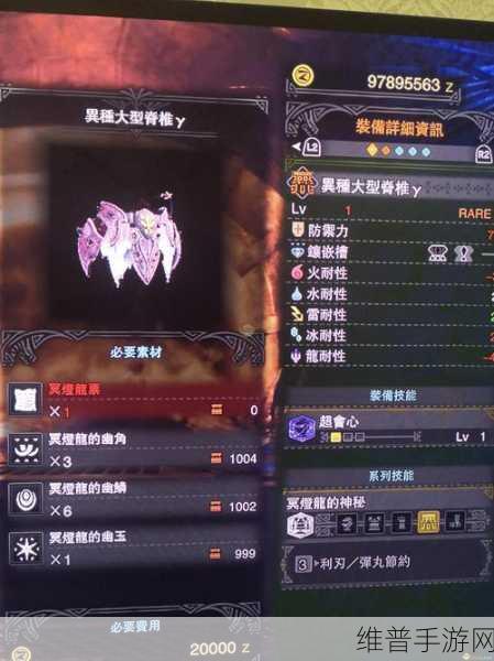 怪物猎人世界骑怪秘籍大公开