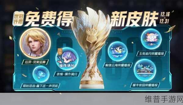 王者荣耀 S17 赛季战令新皮肤全揭秘