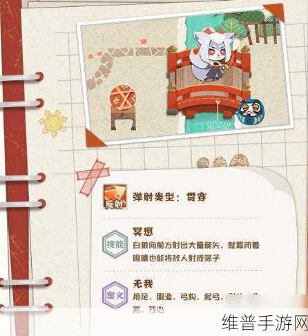 阴阳师妖怪屋白狼的喜好与攻略全解析