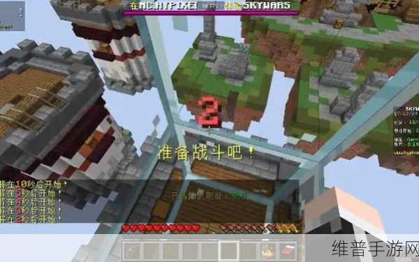 我的世界 Hypixel 服务器 Skywars 多人组队技巧指南