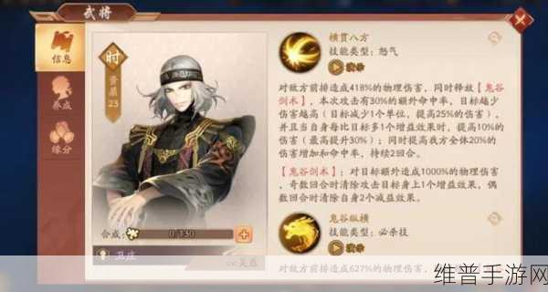 少年三国志 2 阵容搭配秘籍，打造最强王者之师