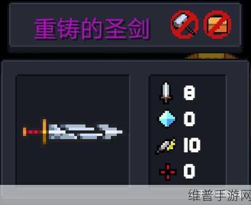元气骑士，重铸的圣剑满配秘籍大公开