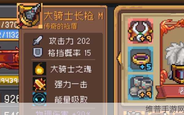 元气骑士，探寻最强武器的神秘之旅
