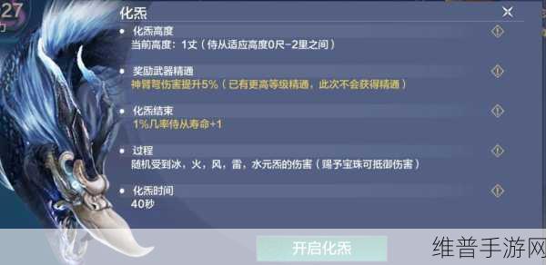 妄想山海快速升级秘籍 等级提升全攻略