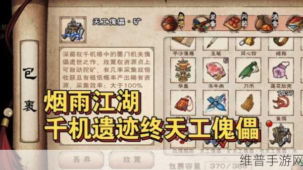 烟雨江湖聚义难行支线任务全流程指南