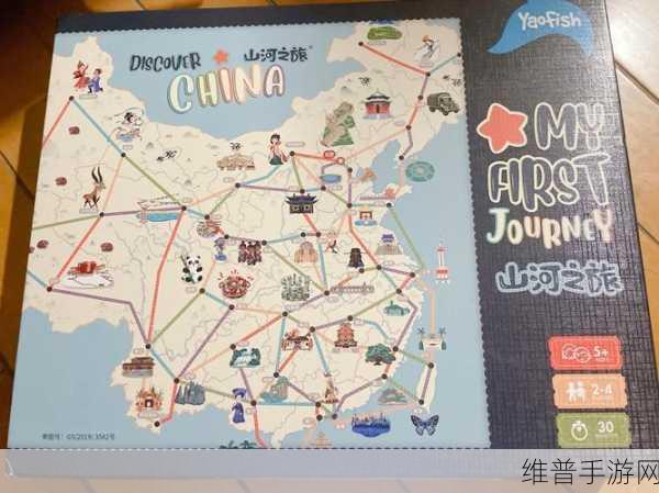 山河旅探，探寻隐秘痕迹，畅玩烧脑之旅