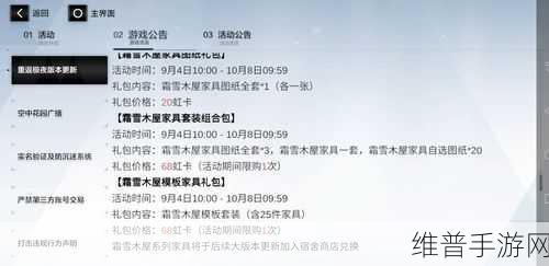 战双帕弥什家具获取秘籍，绝版家具全攻略