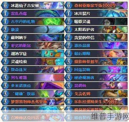 炉石传说探寻沉没之城 铺场德卡组全解析