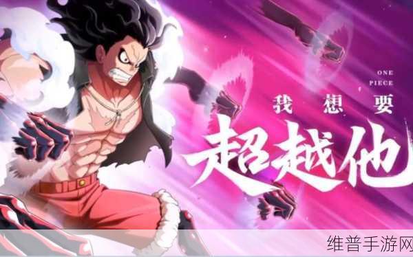 航海王热血航线，下一个 SS 角色大揭秘