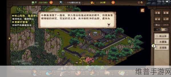 烟雨江湖恒山之危通关秘籍，主线任务全解析与技巧攻略