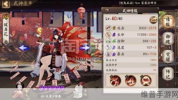 阴阳师手游，入殓师御魂搭配的绝佳之选