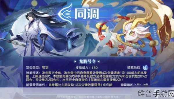 奥拉星手游天赋精华获取与炼制全攻略