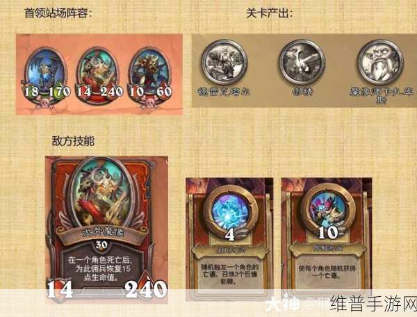 炉石传说，龙骨与魔像任务通关秘籍大公开
