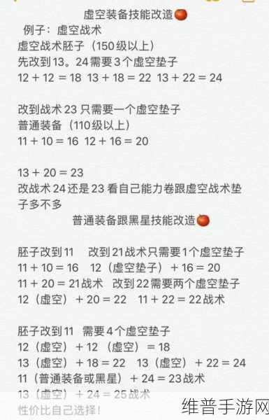 伊洛纳手游，技能等级提升秘籍大公开