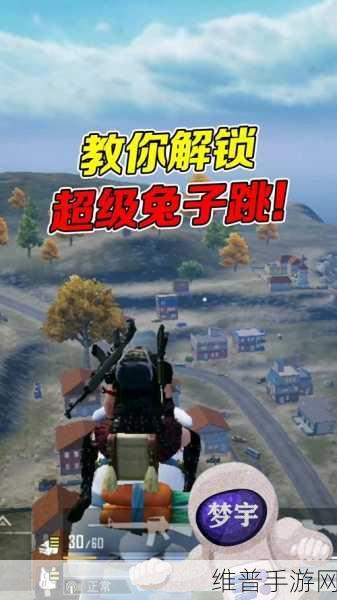 和平精英，月兔喷气车全方位使用秘籍