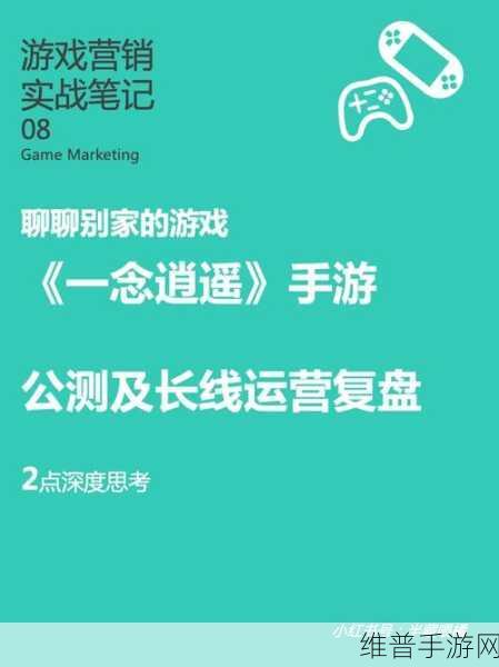 一念逍遥纤云弄巧玩法全解析，登顶技巧大公开