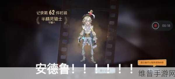 第五人格，守墓人新金皮半精灵骑士深度解析