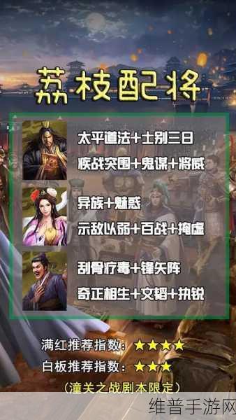 三国志战略版貂蝉战法阵容的精妙运用指南