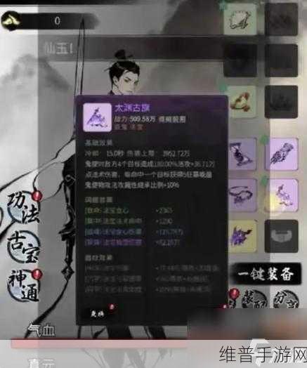 一念逍遥中提升宗门势力值的秘籍