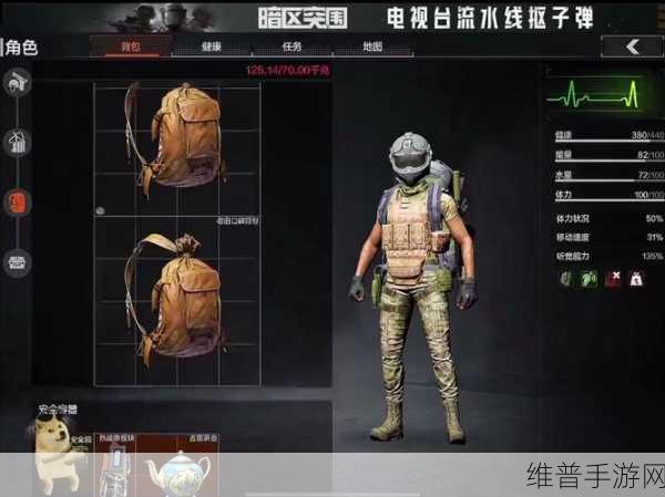 暗区突围套装券使用全攻略，时尚装备轻松解锁