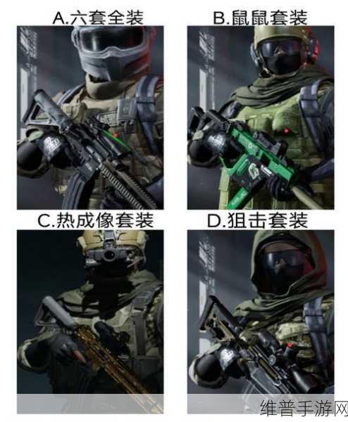 暗区突围套装券使用全攻略，时尚装备轻松解锁