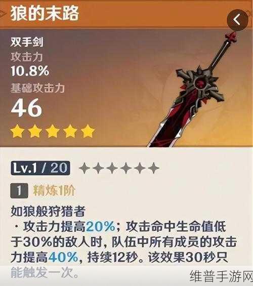 原神五星武器全解析，强大力量的汇聚