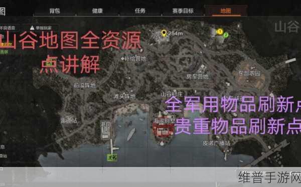 暗区突围山谷探索任务全解析