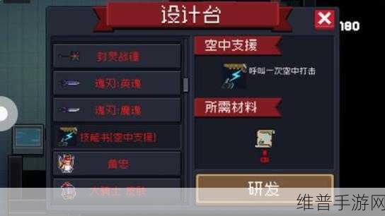 元气骑士，技能书跳跃的使用次数之谜