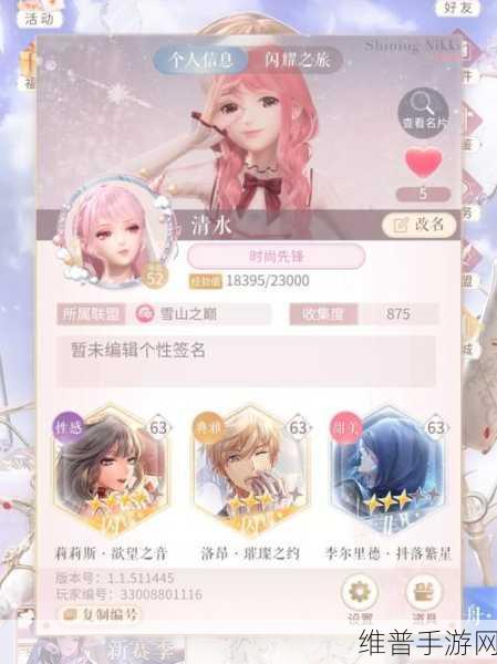 闪耀暖暖新手必读，光速成长秘籍大公开