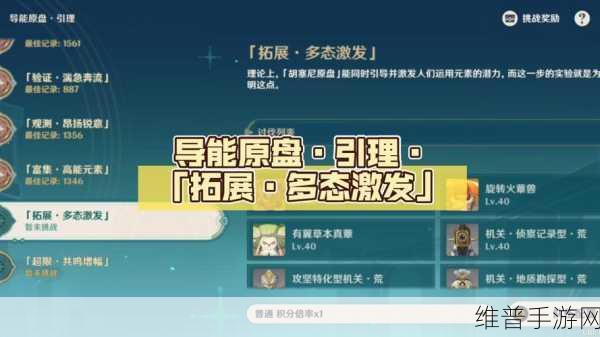 原神导能原盘引理第二关通关秘籍与升级要点全解析