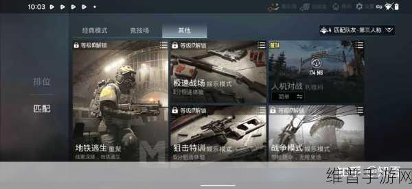 PUBG 国际服地铁逃生模式畅玩指南