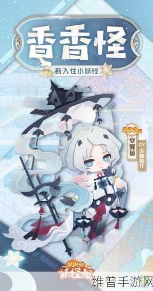 阴阳师妖怪屋海坊主全方位解析与养成指南