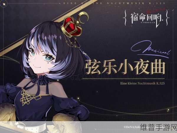 宿命回响三选一奏者的抉择指南