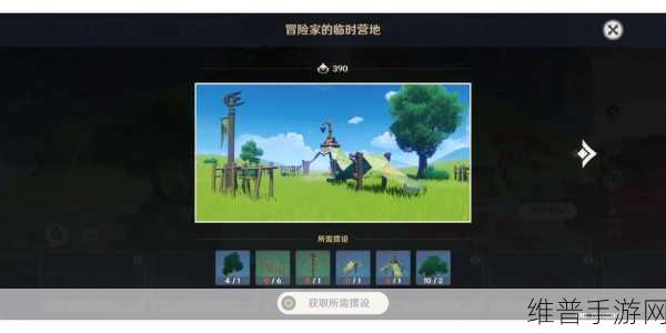 原神尘歌壶图纸全知晓与获取秘籍