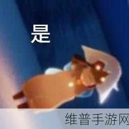 Sky 光遇，探索漂浮表情的神秘获取之道
