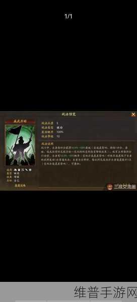 三国志战略版萌新开荒必备战法秘籍